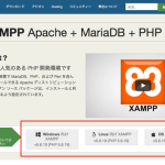 フレームワーク：Laravelを使ったサイトの構築